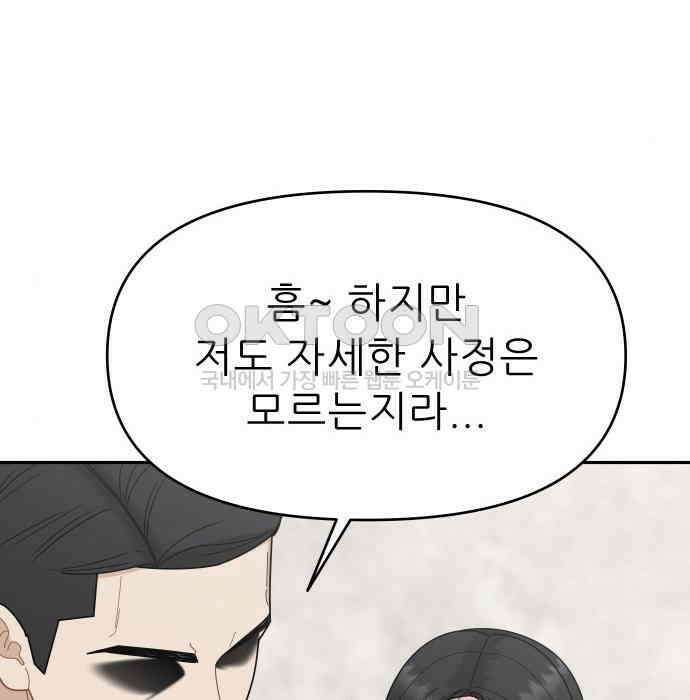 도돌이표 15화 5