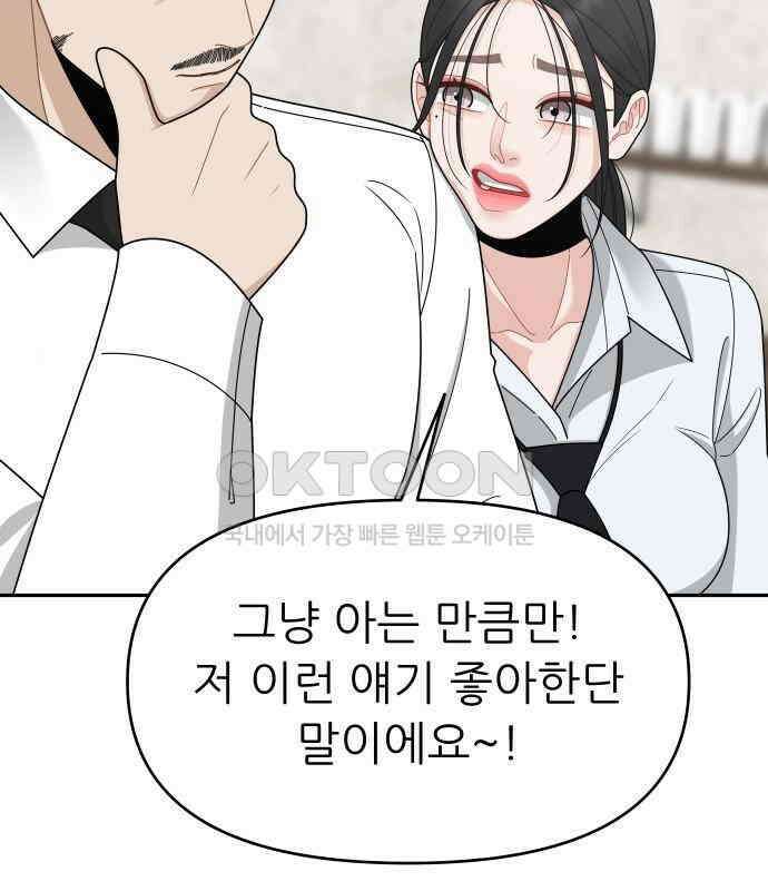 도돌이표 15화 6