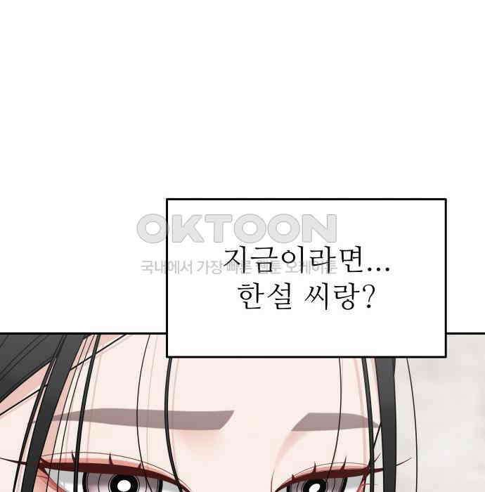 도돌이표 15화 9