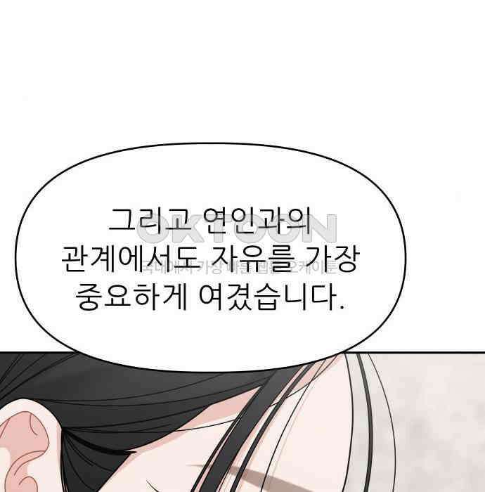 도돌이표 15화 13