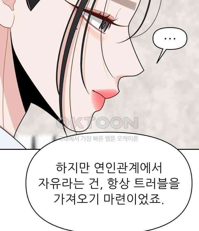 도돌이표 15화 14