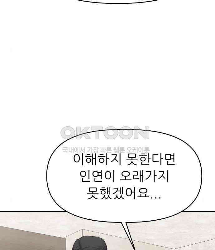 도돌이표 15화 15