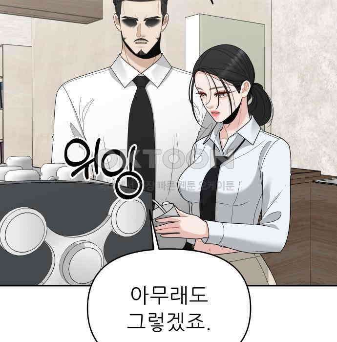 도돌이표 15화 16