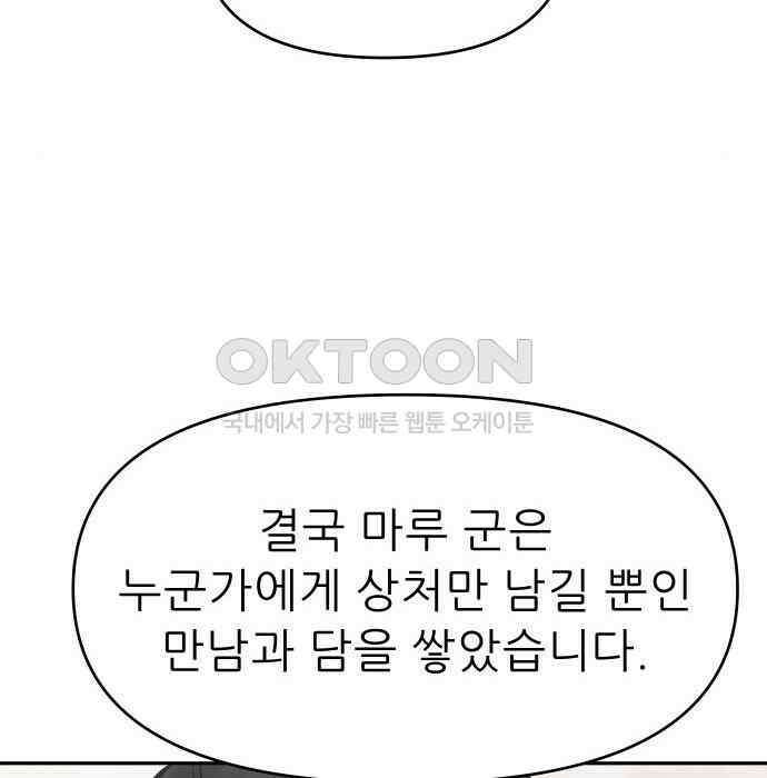 도돌이표 15화 17