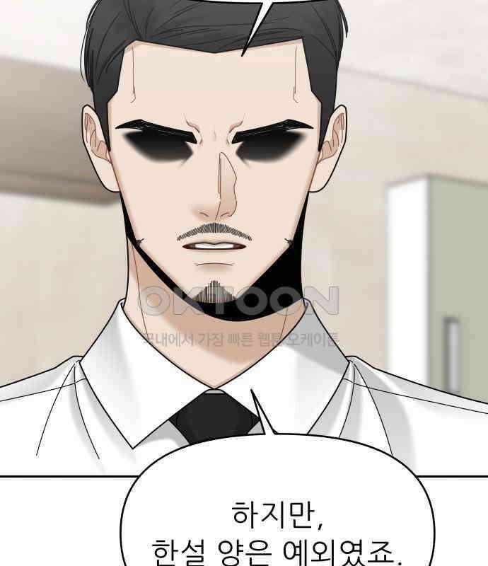 도돌이표 15화 18