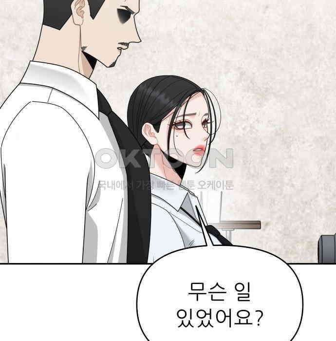 도돌이표 15화 20
