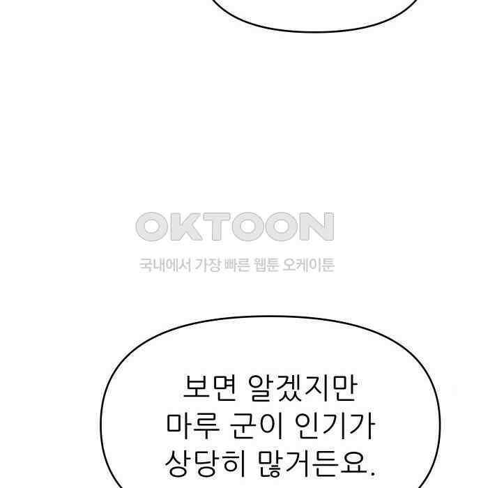 도돌이표 15화 21