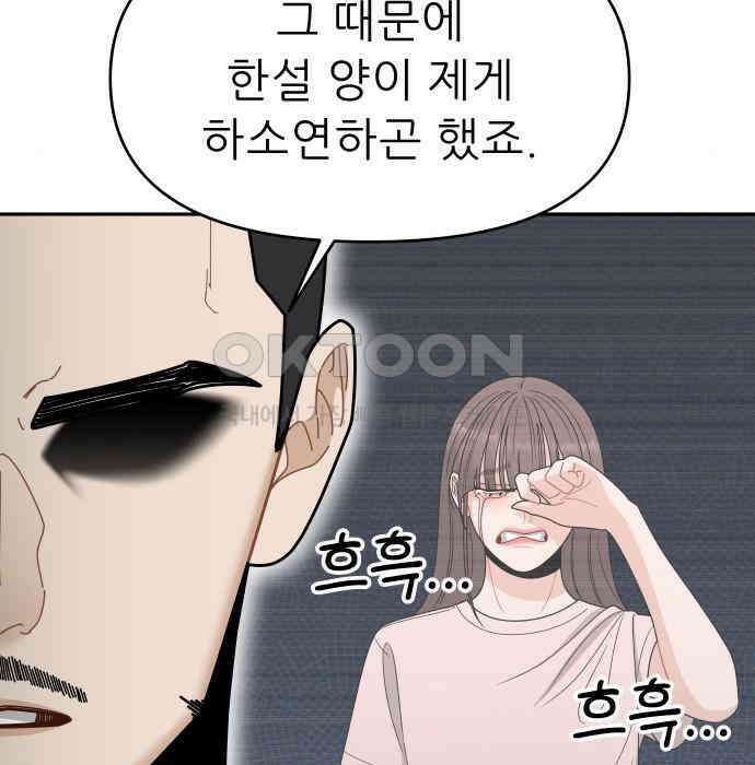 도돌이표 15화 24