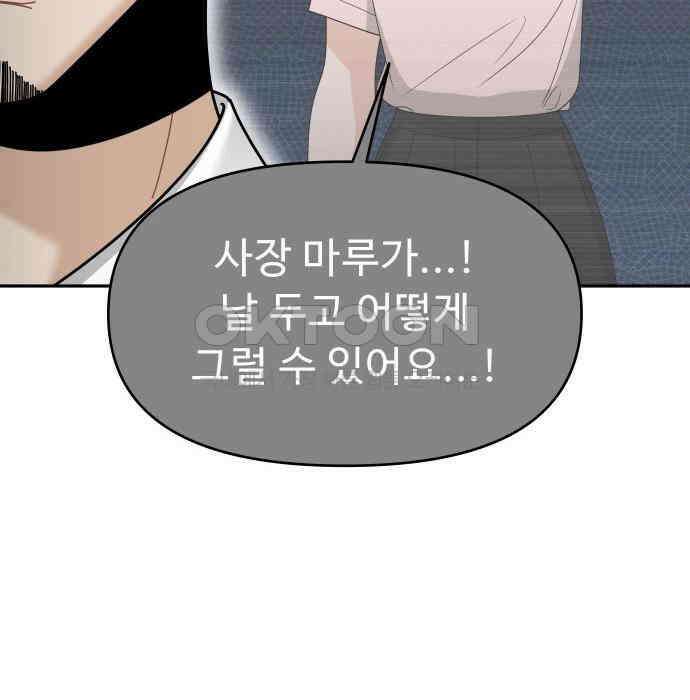 도돌이표 15화 25