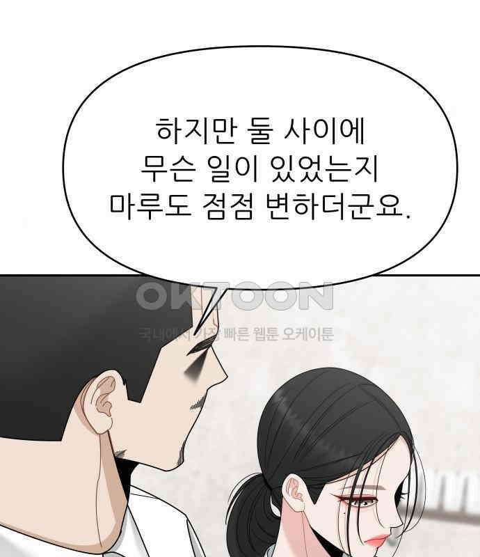 도돌이표 15화 26