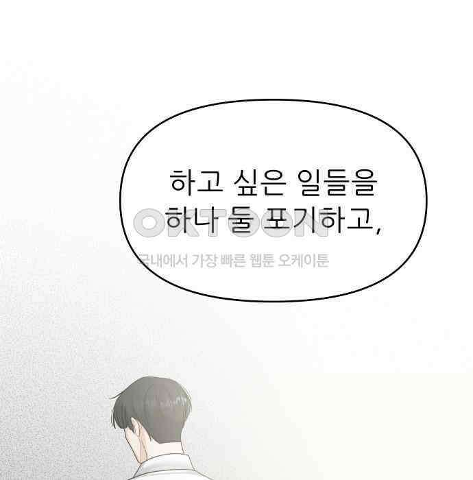 도돌이표 15화 28