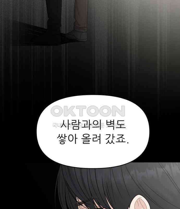 도돌이표 15화 30