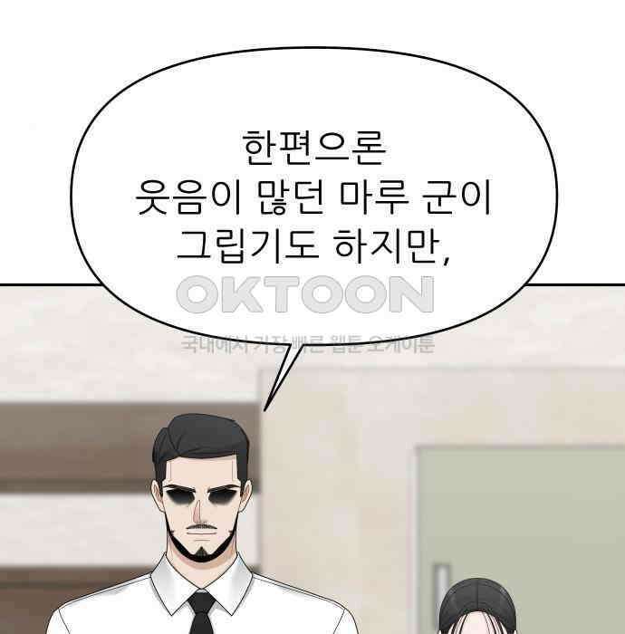 도돌이표 15화 32
