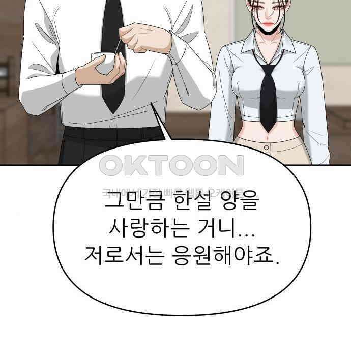 도돌이표 15화 33