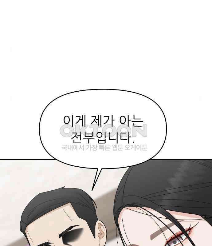 도돌이표 15화 34