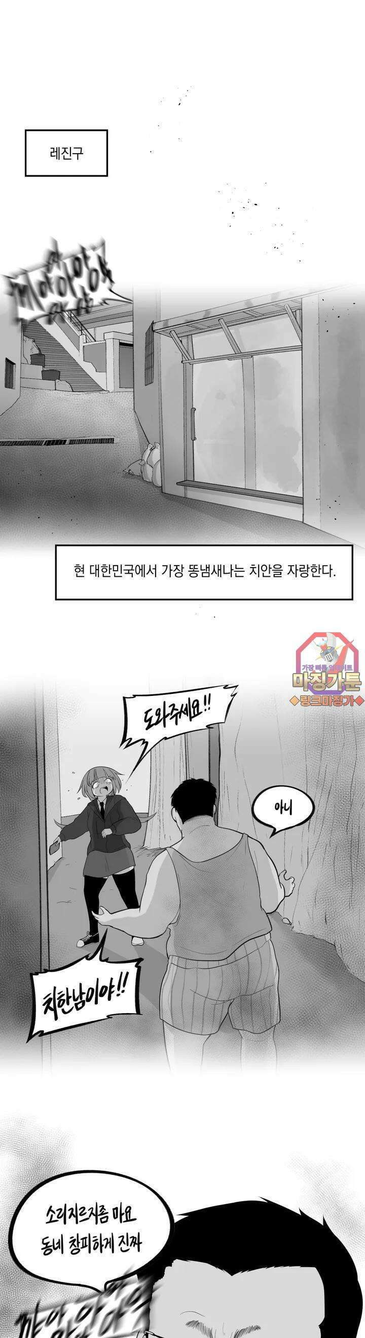 금요정의 금요극장 60화 좌약걸 비긴즈 1