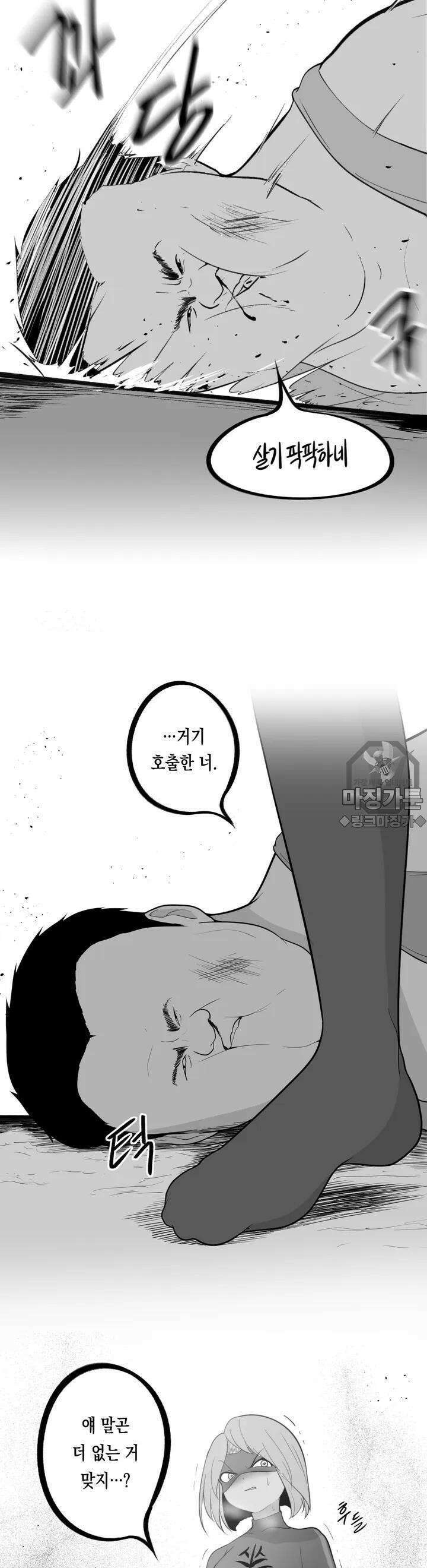 금요정의 금요극장 60화 좌약걸 비긴즈 3