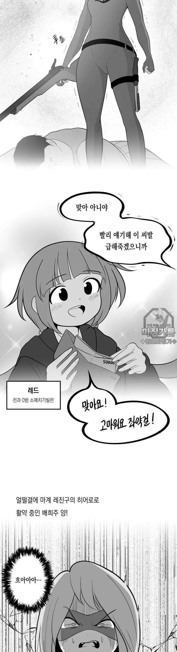 금요정의 금요극장 60화 좌약걸 비긴즈 4
