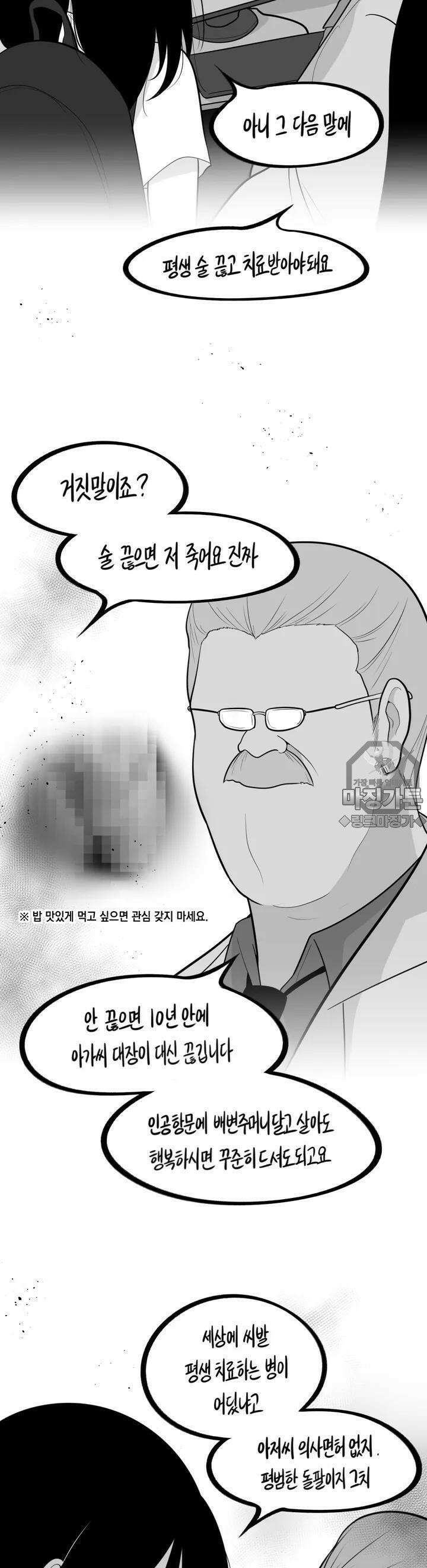 금요정의 금요극장 60화 좌약걸 비긴즈 6