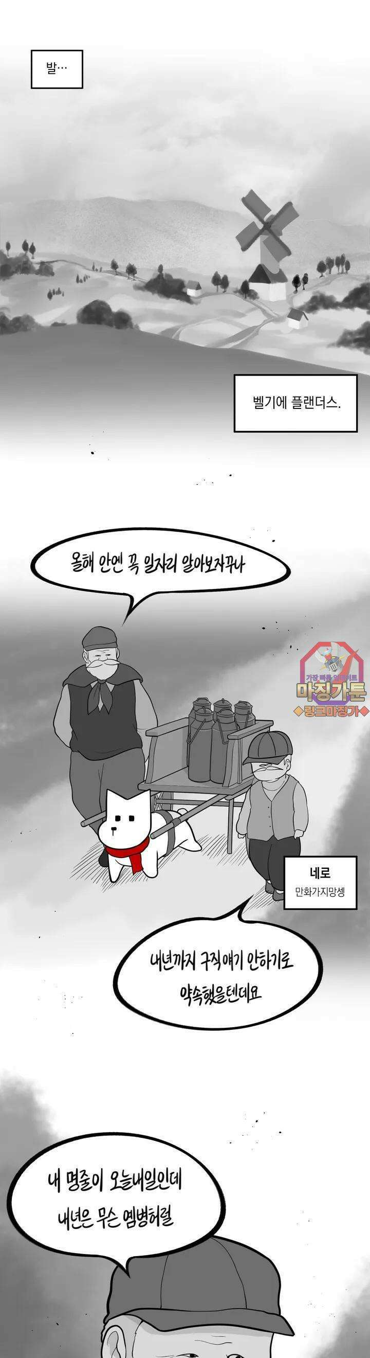 금요정의 금요극장 64화 플랜더스의 개자식 1