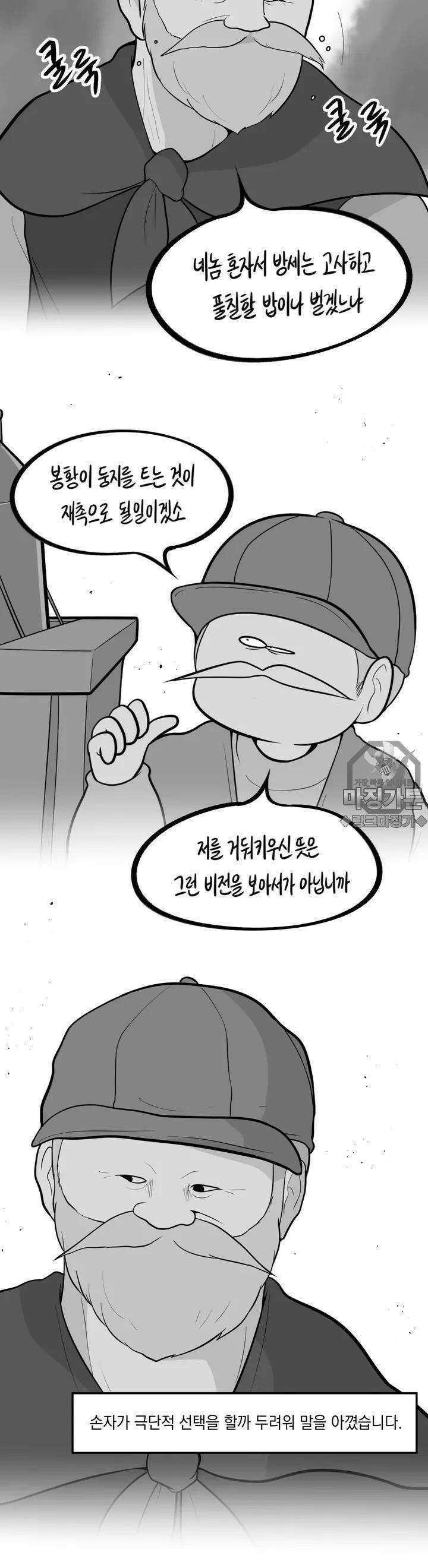 금요정의 금요극장 64화 플랜더스의 개자식 2