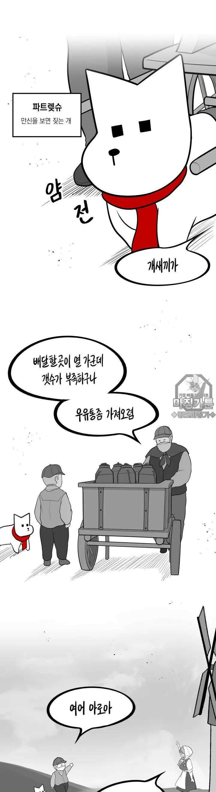 금요정의 금요극장 64화 플랜더스의 개자식 3