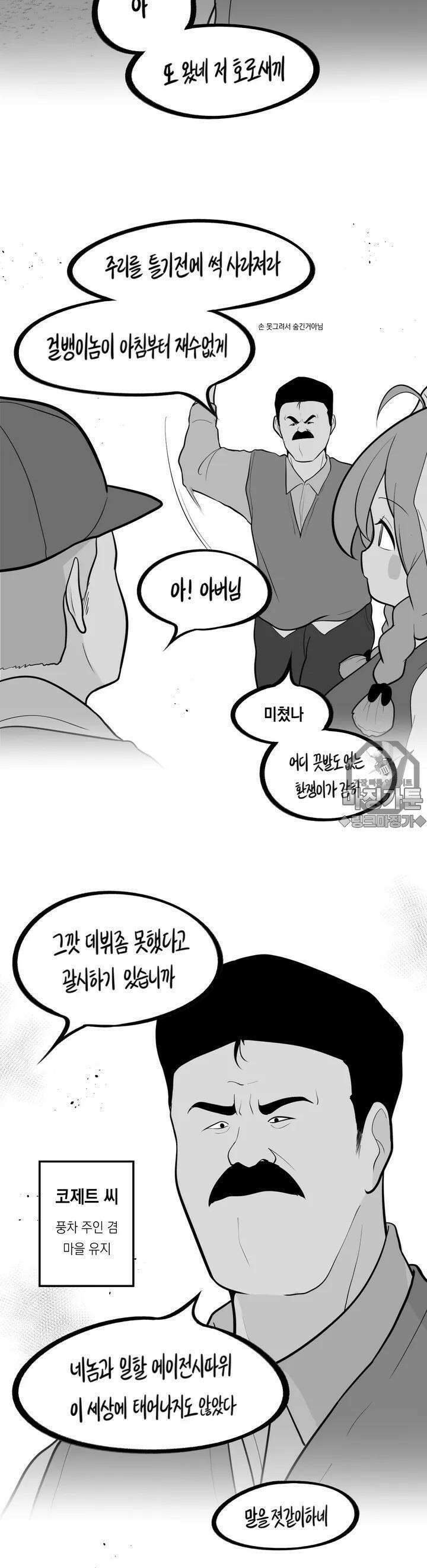 금요정의 금요극장 64화 플랜더스의 개자식 5