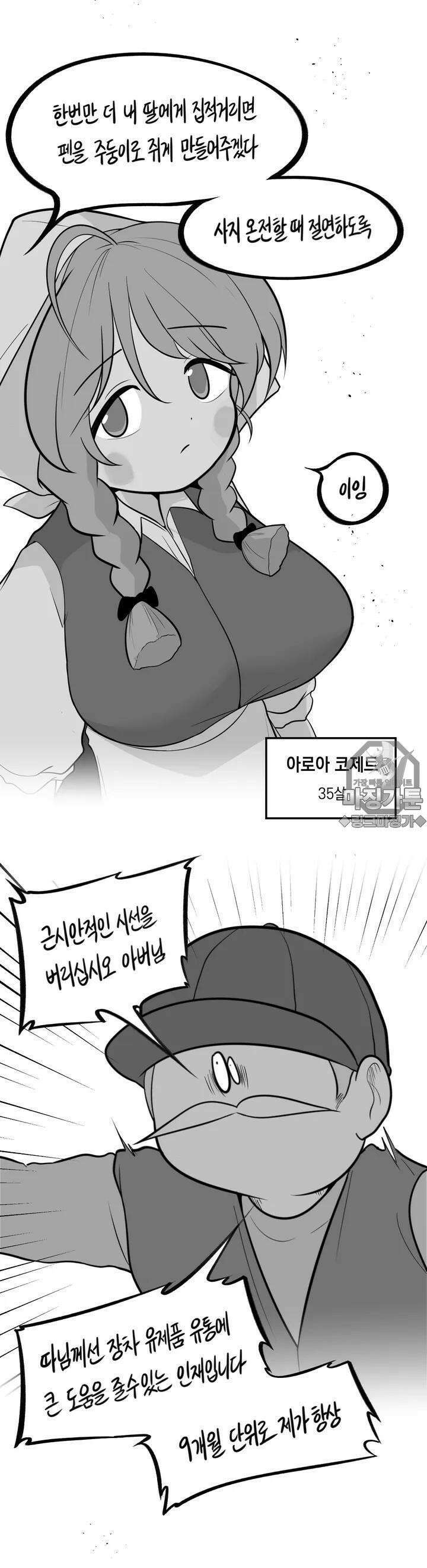 금요정의 금요극장 64화 플랜더스의 개자식 6