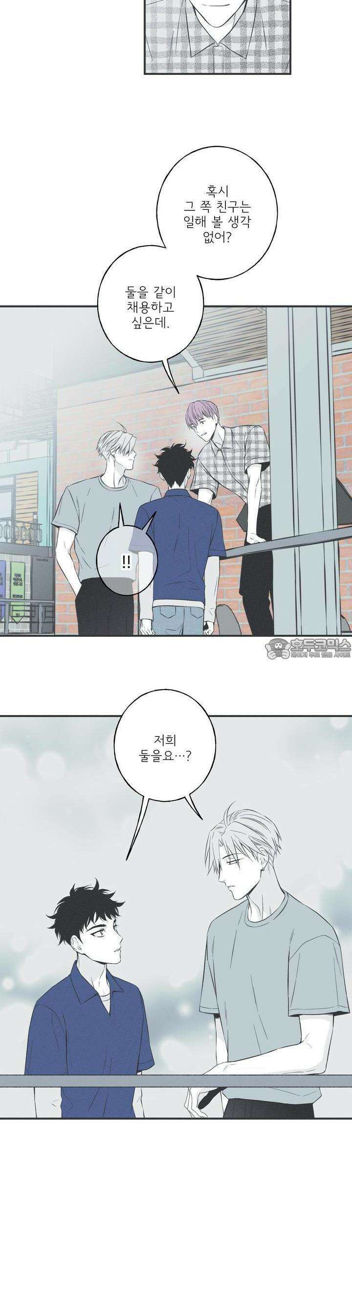 뱀의 고리 45화 2