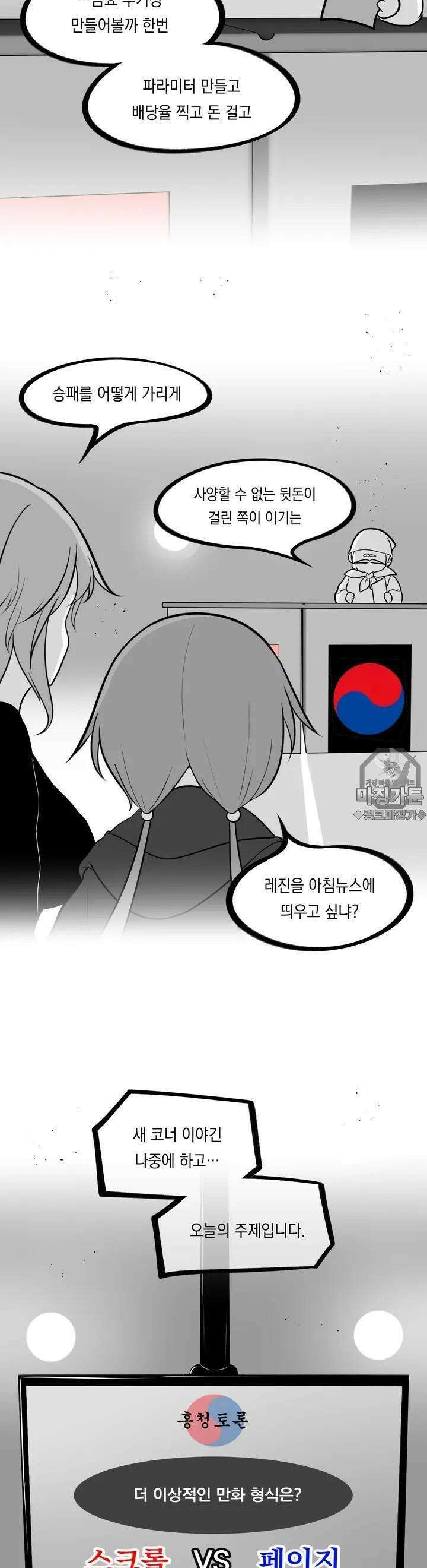 금요정의 금요극장 71화 제 4회 홍청토론 3