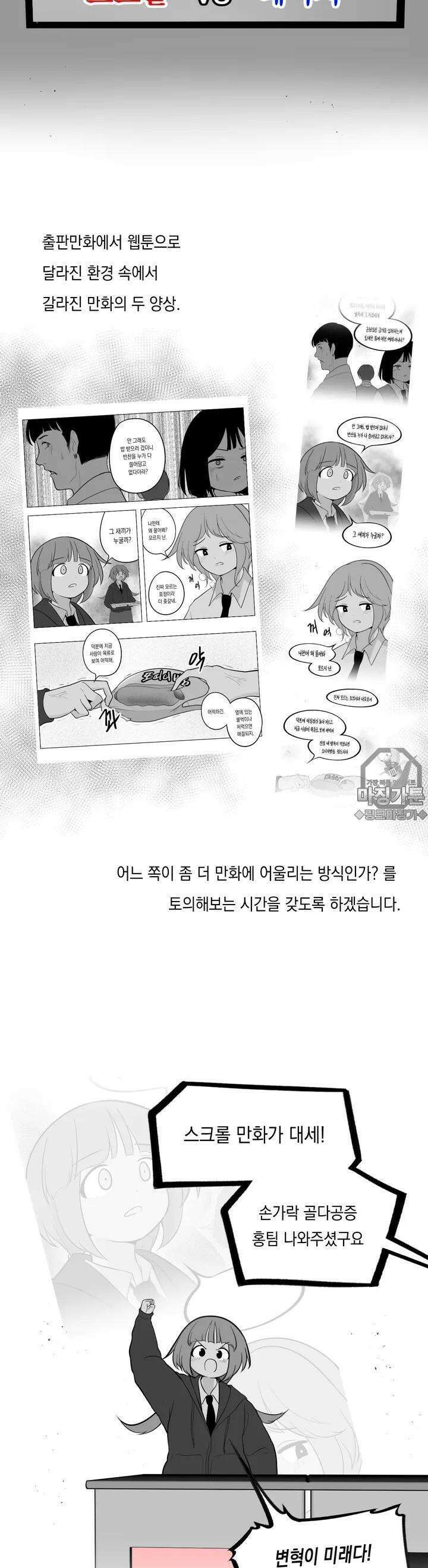 금요정의 금요극장 71화 제 4회 홍청토론 4