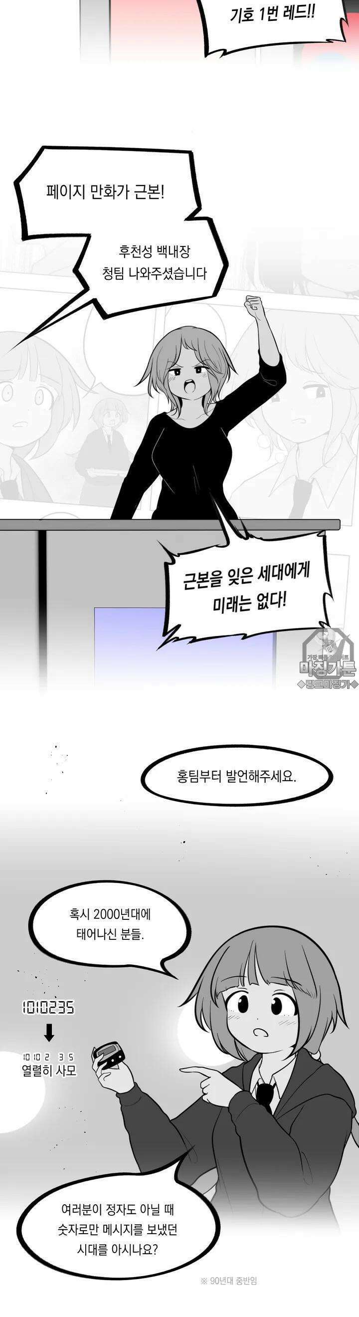 금요정의 금요극장 71화 제 4회 홍청토론 5