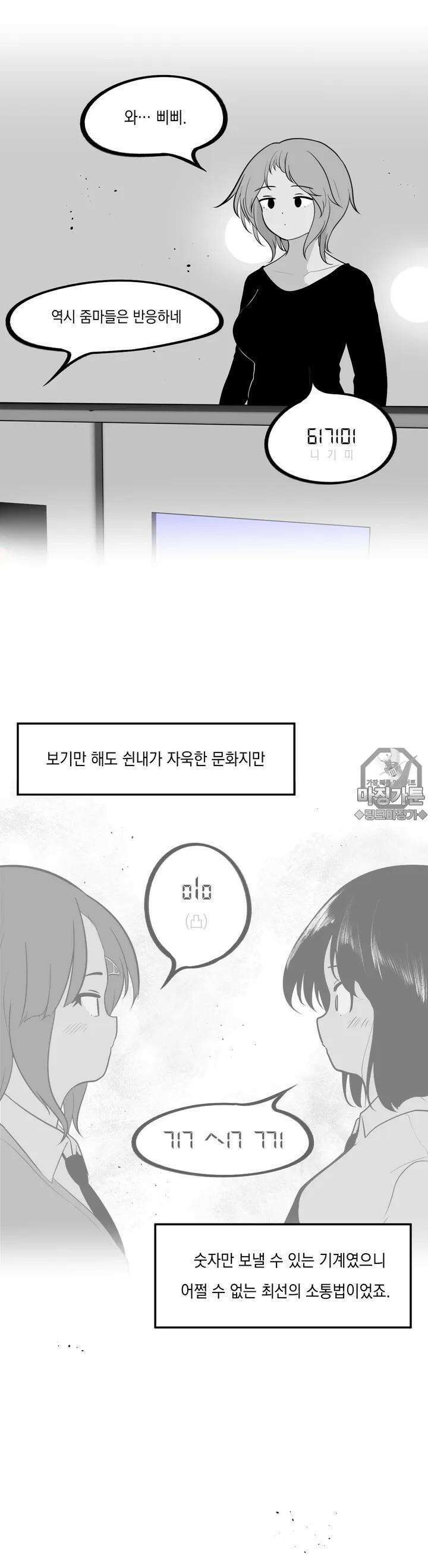 금요정의 금요극장 71화 제 4회 홍청토론 6