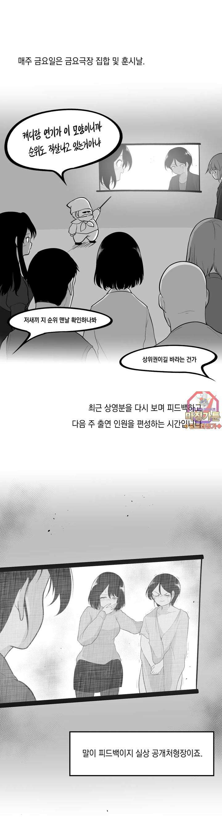 금요정의 금요극장 75화 극장외편 3 1