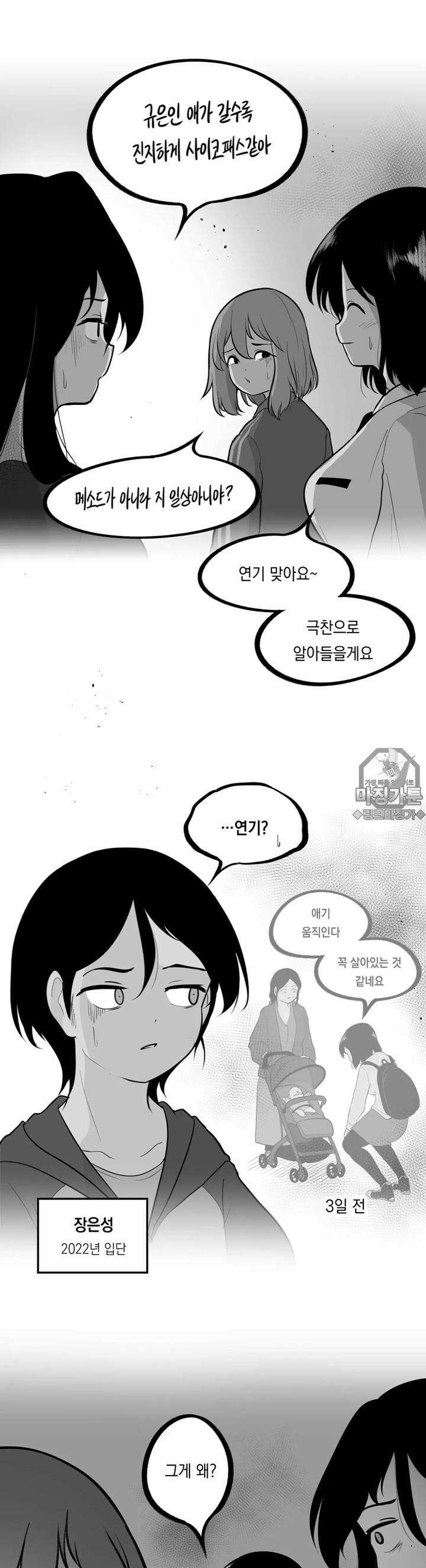 금요정의 금요극장 75화 극장외편 3 2