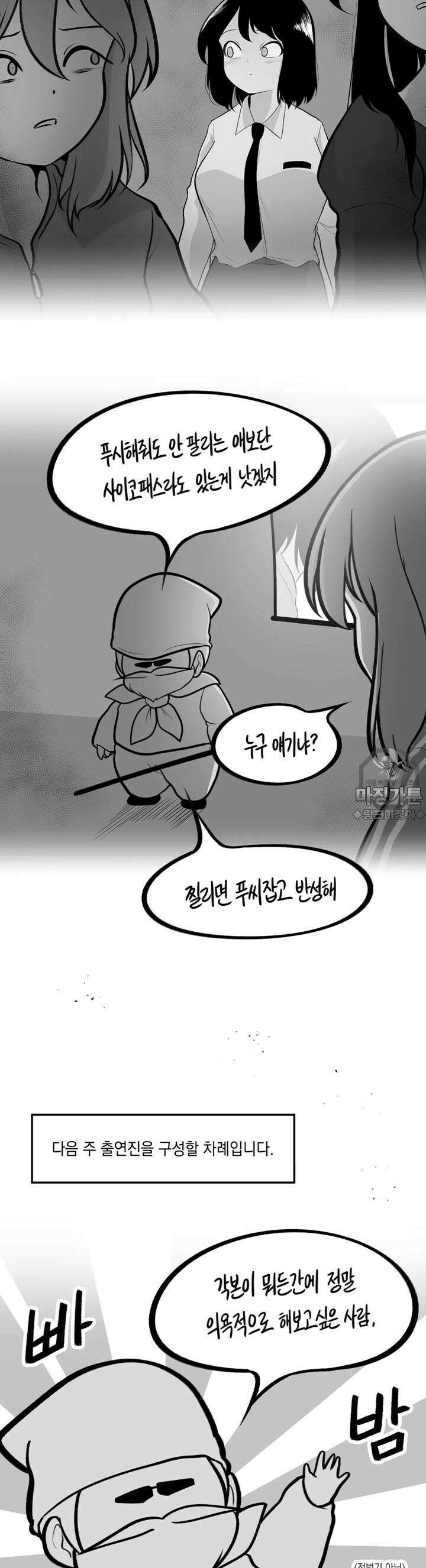금요정의 금요극장 75화 극장외편 3 3