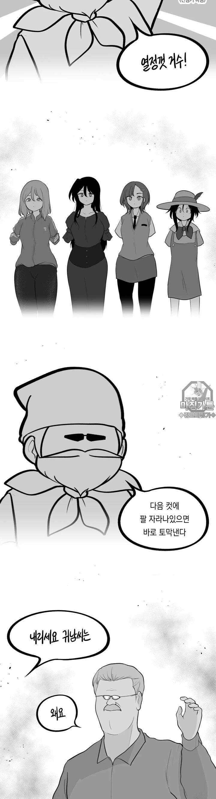 금요정의 금요극장 75화 극장외편 3 4