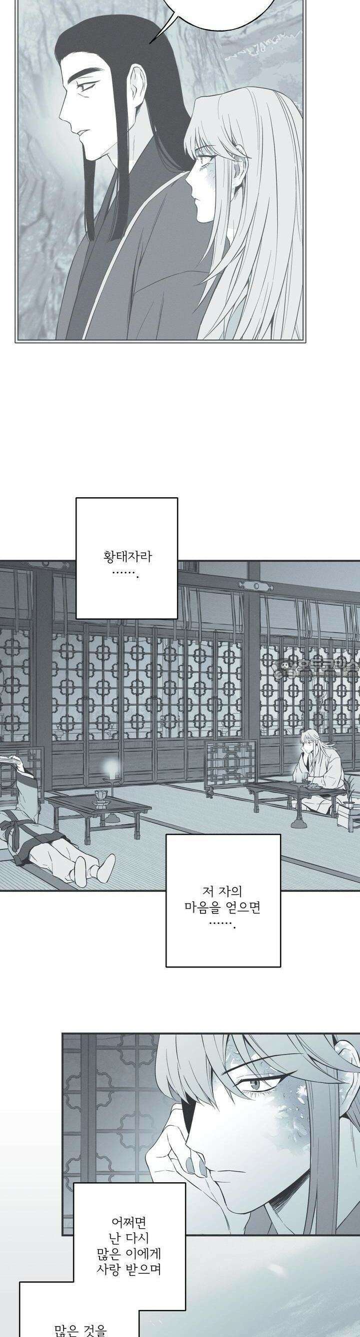 뱀의 고리 58화 3