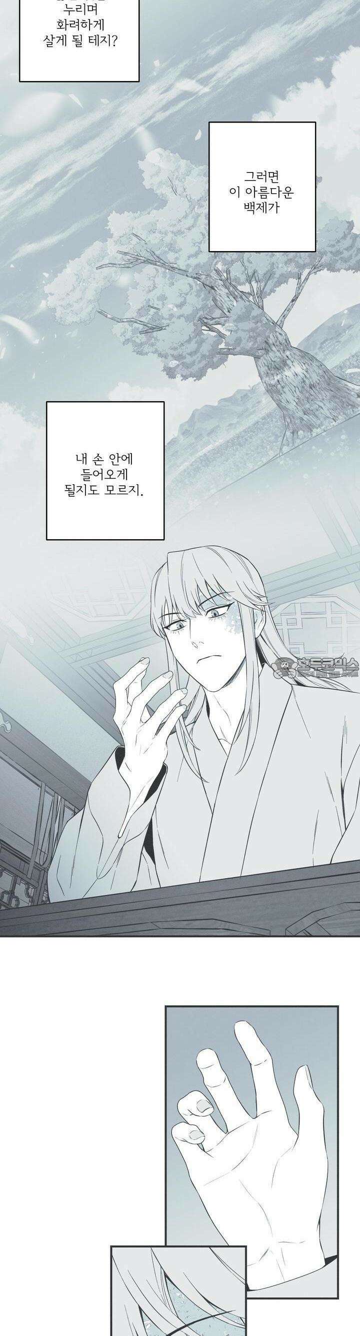 뱀의 고리 58화 4