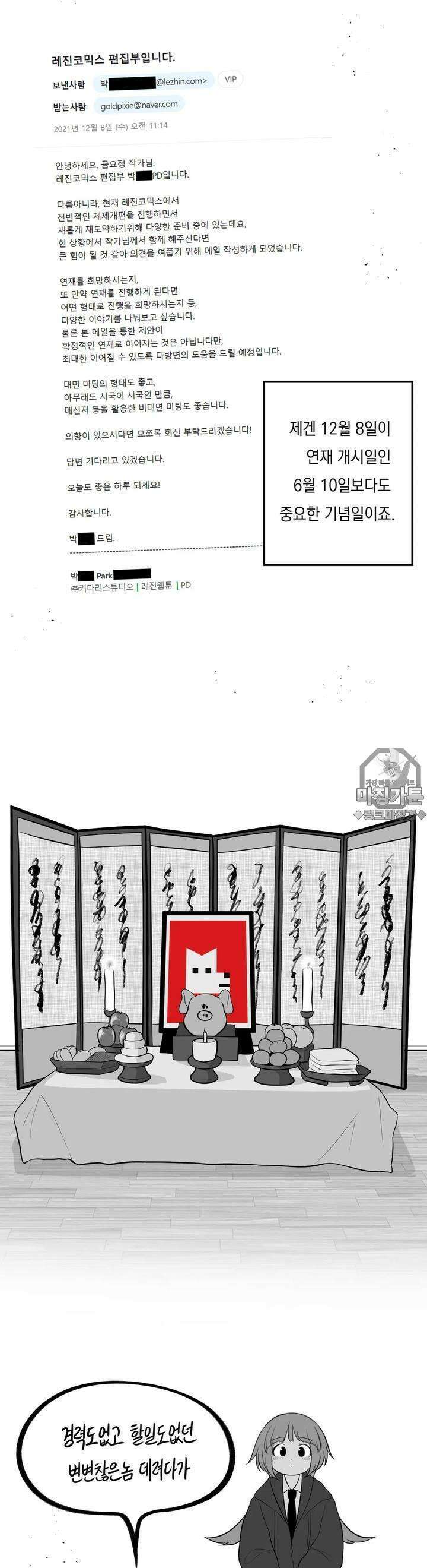 금요정의 금요극장 83화 12월의 금요정 2