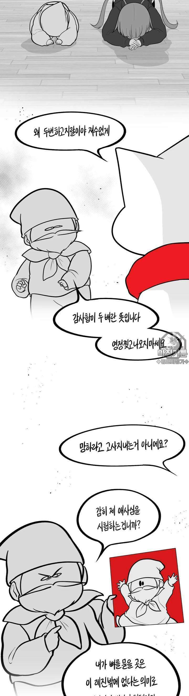 금요정의 금요극장 83화 12월의 금요정 4