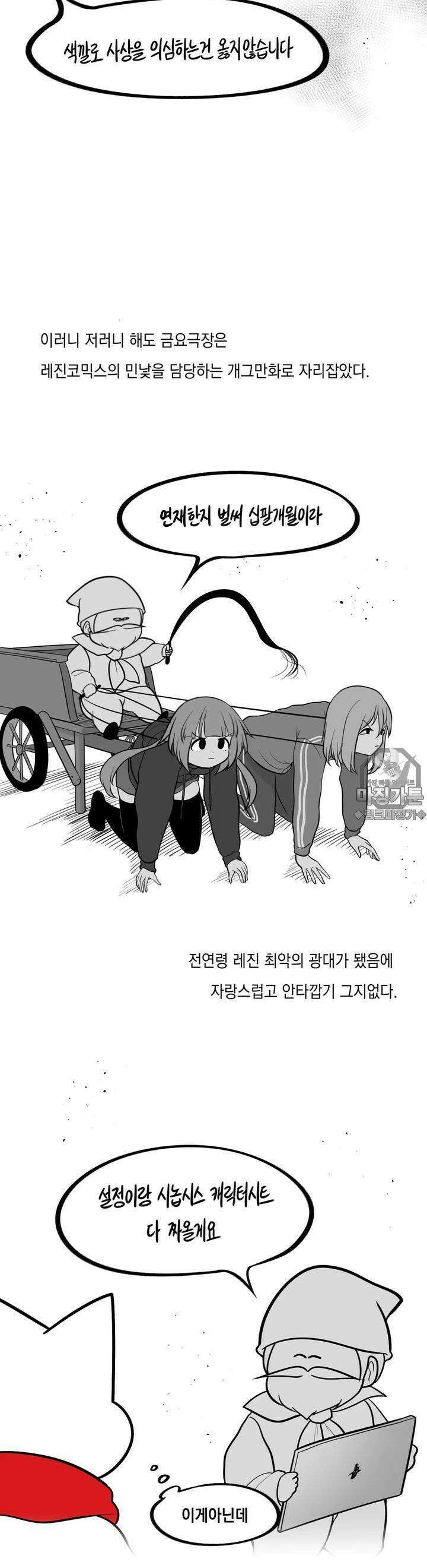 금요정의 금요극장 83화 12월의 금요정 6