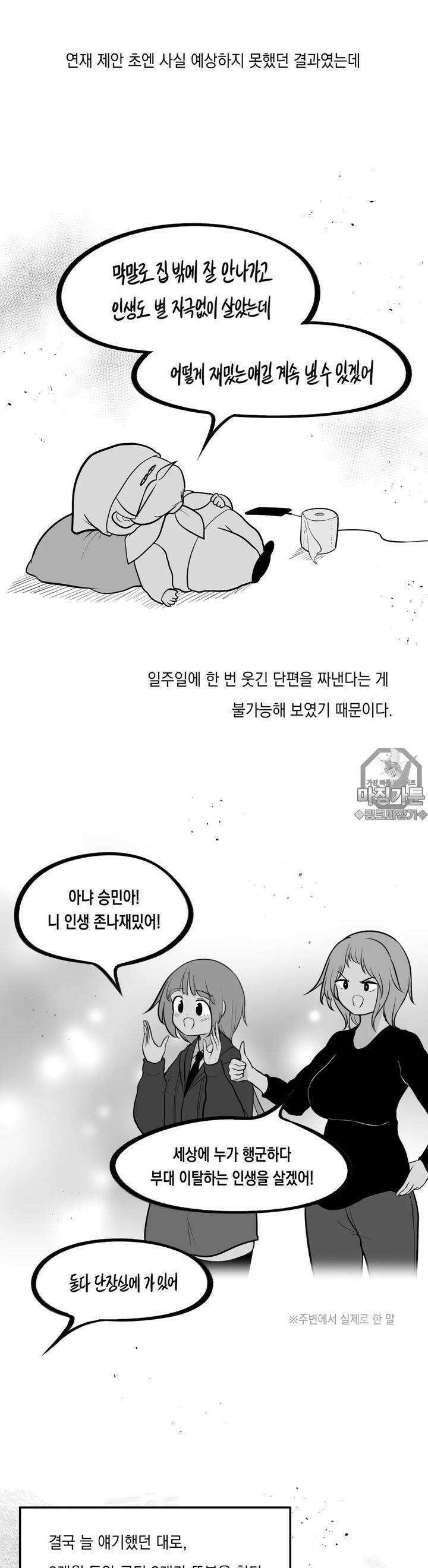 금요정의 금요극장 83화 12월의 금요정 7