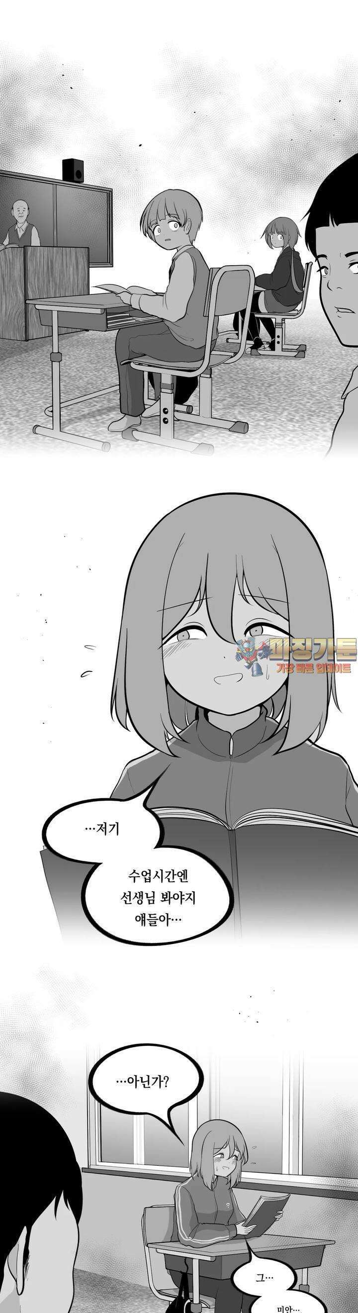 금요정의 금요극장 90화  경동맥고등학교의 일상 4 1