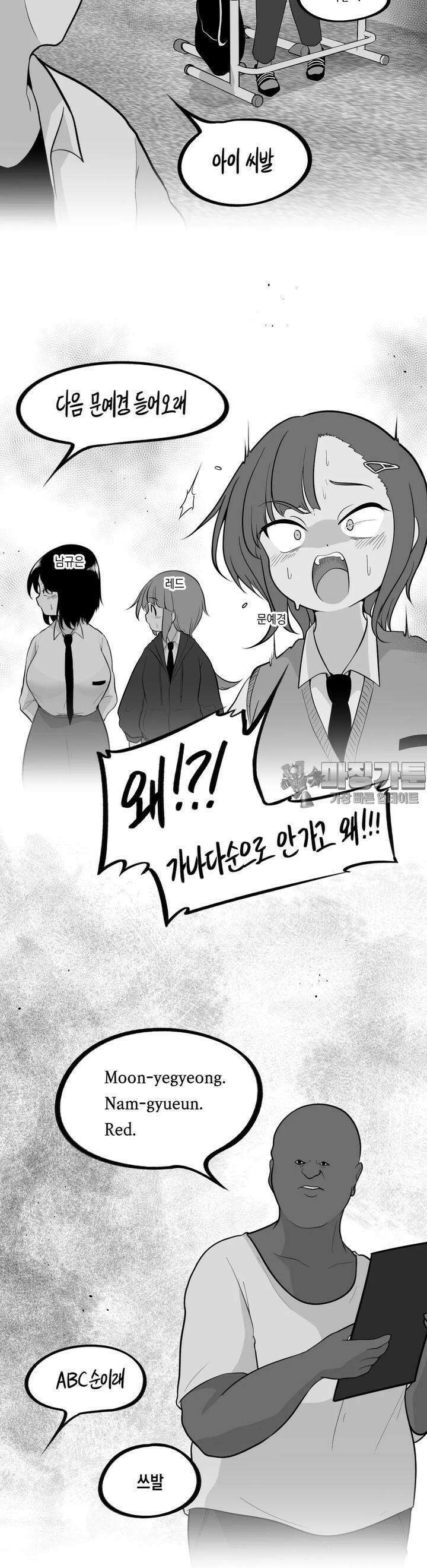 금요정의 금요극장 90화  경동맥고등학교의 일상 4 2