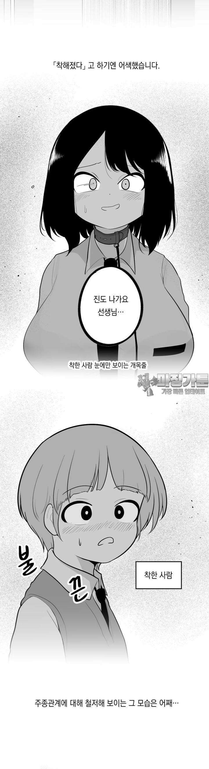 금요정의 금요극장 90화  경동맥고등학교의 일상 4 5