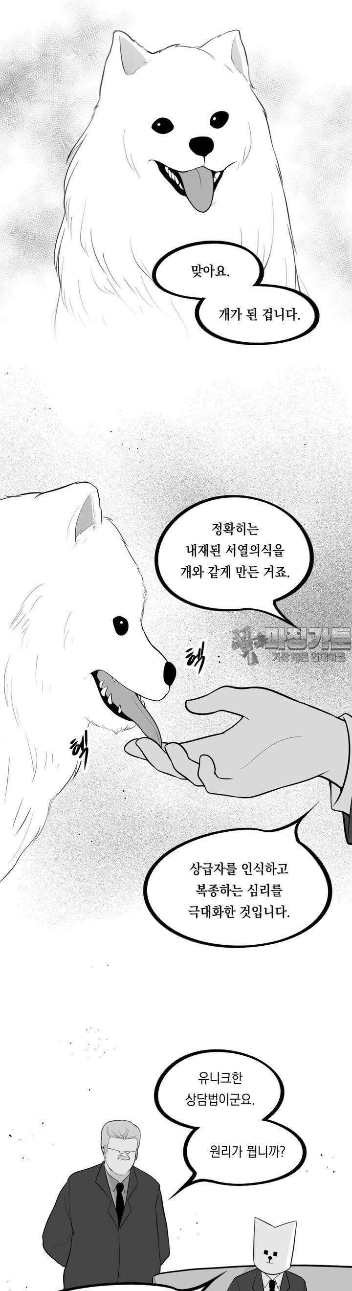 금요정의 금요극장 90화  경동맥고등학교의 일상 4 6