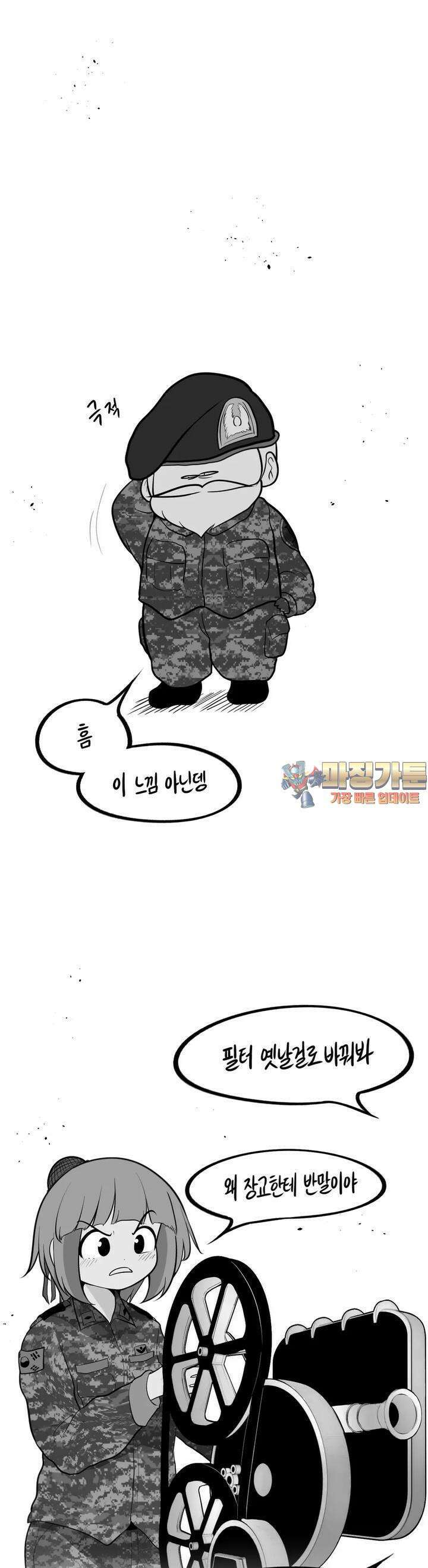 금요정의 금요극장 99화 양구는 오늘도 맑음뒤흐림 1