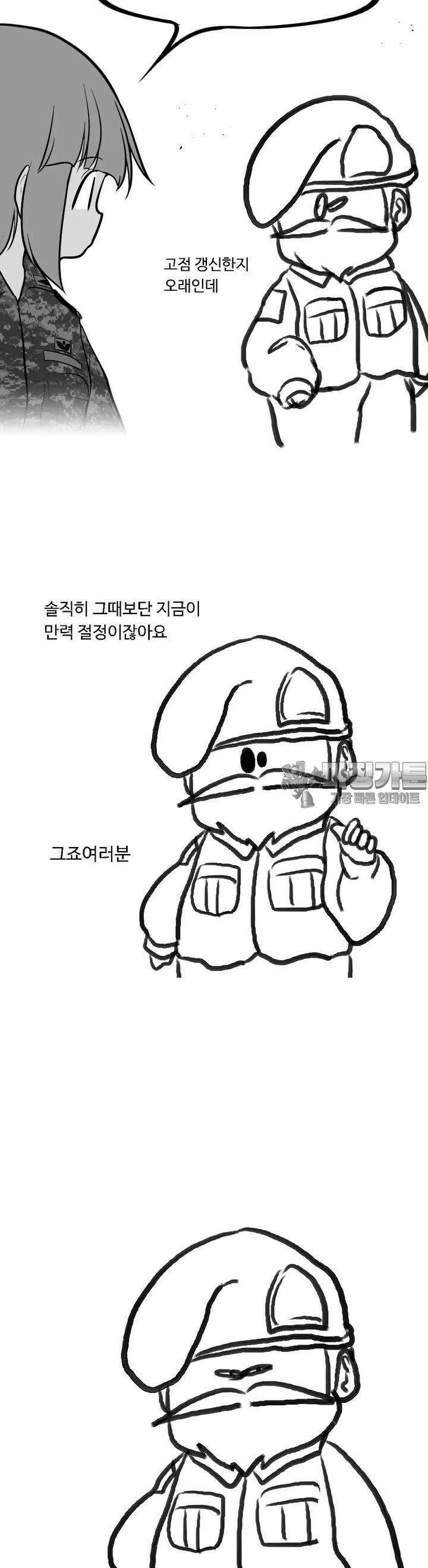 금요정의 금요극장 99화 양구는 오늘도 맑음뒤흐림 3