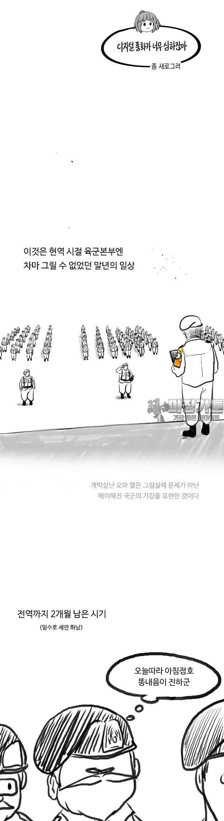 금요정의 금요극장 99화 양구는 오늘도 맑음뒤흐림 6